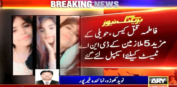 Fatima murder case: Asad Shah's driver 'arrested' in Karachi