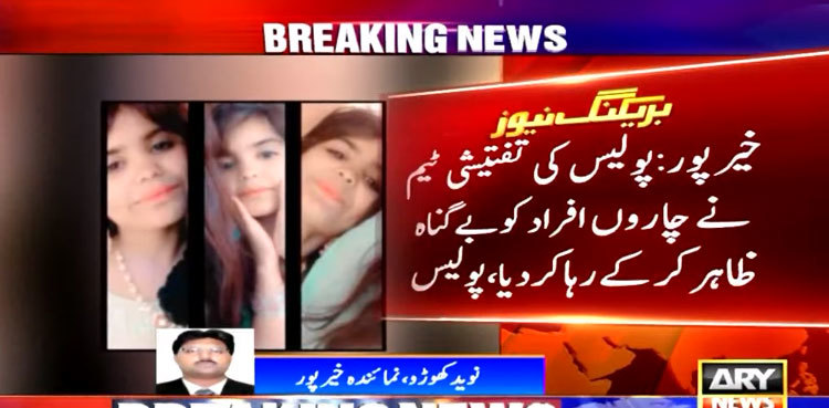 Fatima murder case: Four suspects set free by police