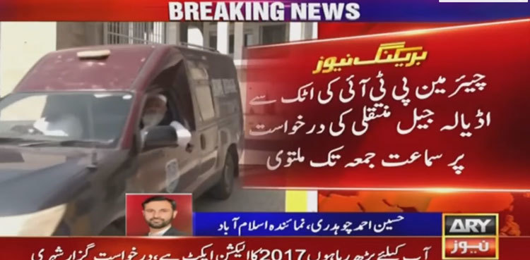 IHC adjourns plea seeking to shift PTI chairman to Adiala Jail