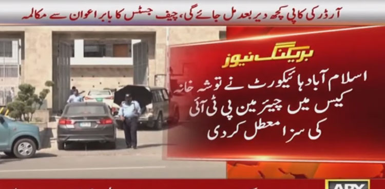 PTI chairman's sentence suspended in Toshakhana case