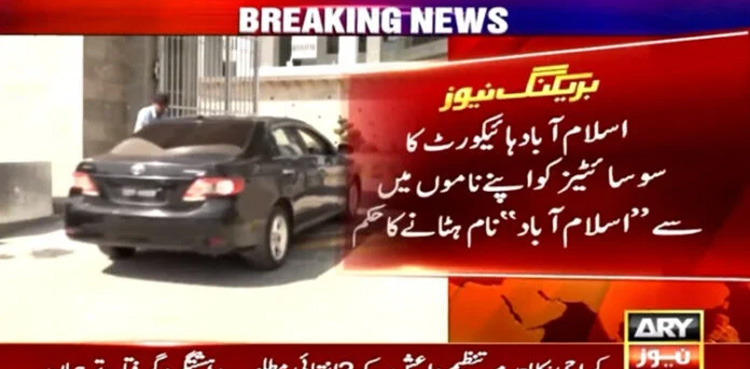 Court orders removal of "Islamabad" from housing societies' names