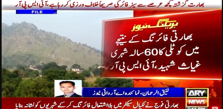 Elderly man martyred in Indian firing at LoC: ISPR