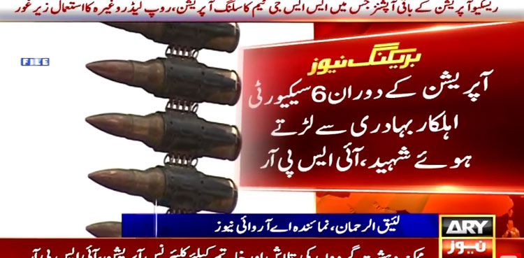 Six soldiers martyred in gun battle with terrorists in South Waziristan: ISPR