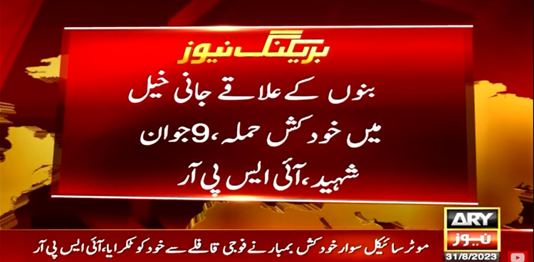 Nine soldiers martyred in Bannu suicide attack