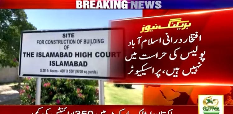 Iftikhar Durrani not in Islamabad police's custody, IHC told