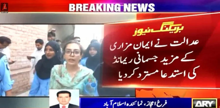 Imaan Mazari sent to Adiala Jail on judicial remand