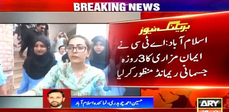 Imaan Mazari remanded into police custody for three days