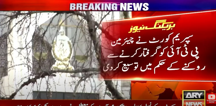 Lawyer murder case: SC restrains police from arresting PTI chief