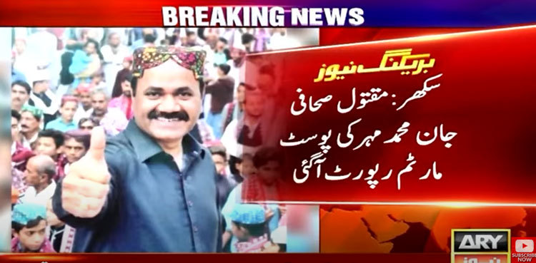 Jan Mohammad Mahar: Post mortem report of slain journalist issued