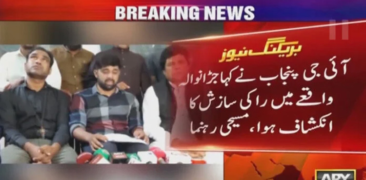 Jaranwala Incident: Punjab IG see RAW's hand behind