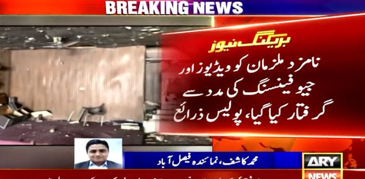 Jaranwala incident: Police arrest 17 more suspects after geofencing