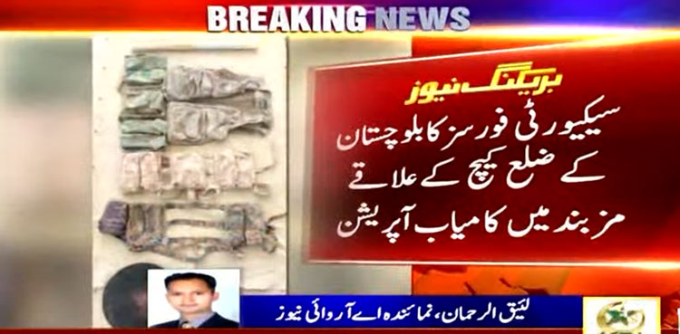 Two terrorists killed, one injured in Kech IBO: ISPR