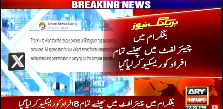 All students stuck in Battagram chairlift rescued