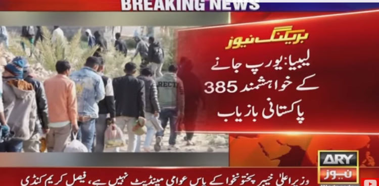 Over 385 Pakistanis freed from Libyan trafficking warehouse: report