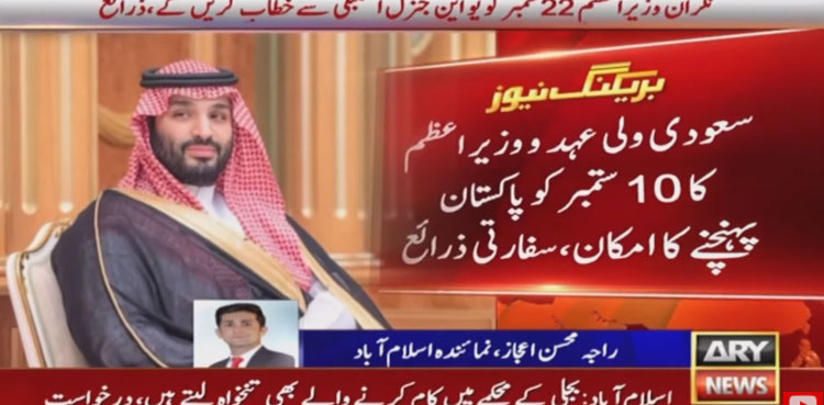 Saudi crown prince expected to visit Pakistan next month
