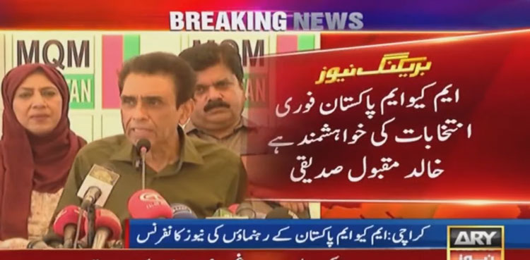 MQM-P wants elections after fresh delimitations