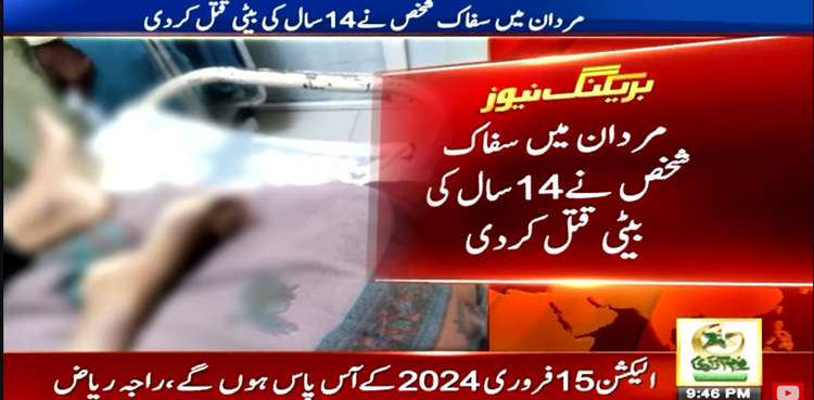 Man brutally kills minor daughter in Mardan