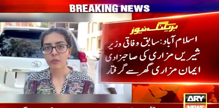 Imaan Mazari arrested in Islamabad