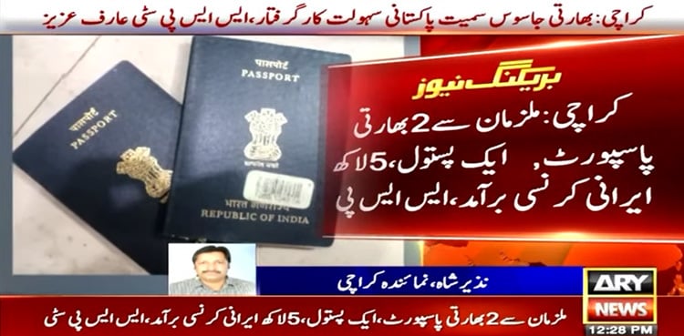 Indian Spy arrested from Karachi