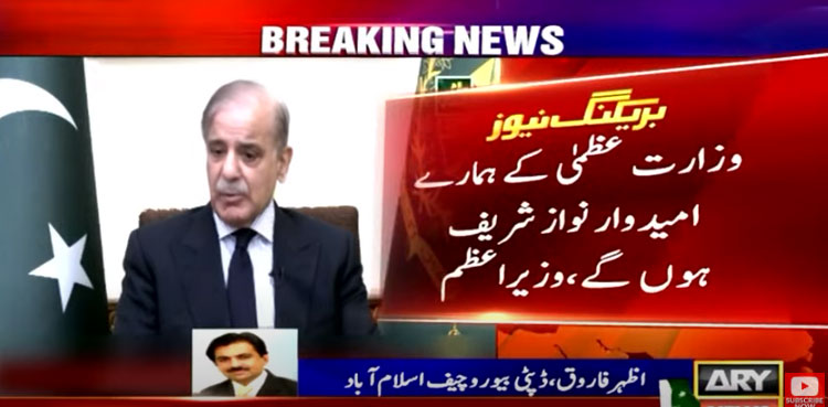 Supreme Court verdict won't obstruct Nawaz Sharif: PM Shehbaz