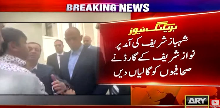 Video: Nawaz Sharif’s guard misbehaves with Pakistani journalists