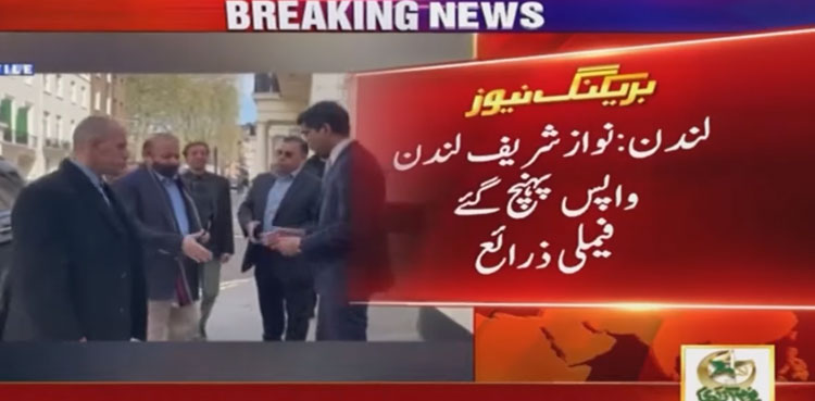 Nawaz Sharif 'returns' to London after Europe tour