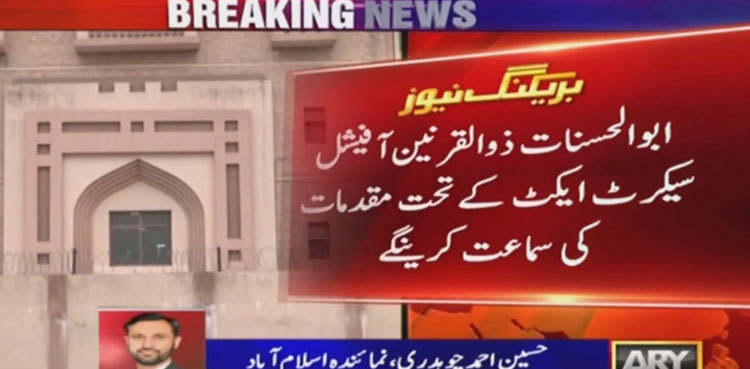 Official Secrets Act: Special court constituted for hearings