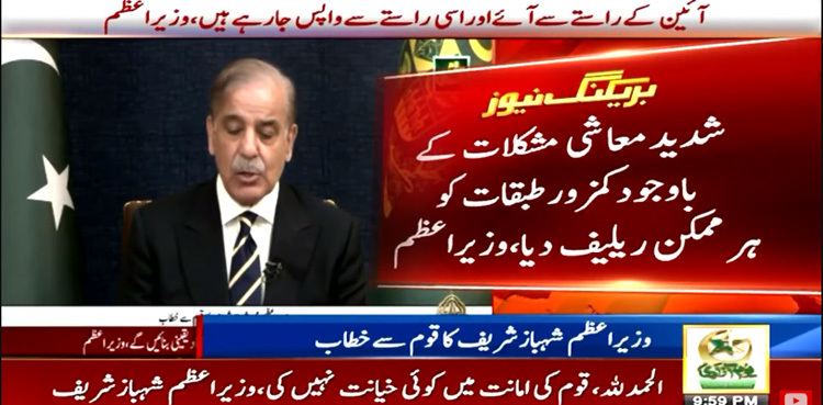 Pakistan on track of economic independence, says PM Shehbaz in farewell address