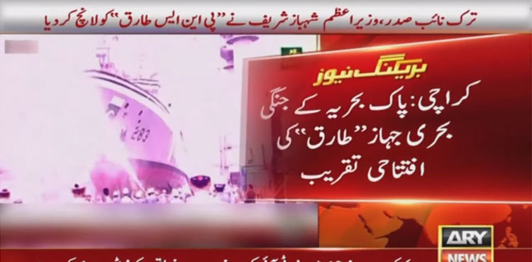 PM Sharif, Turkish vice president jointly launch PNS Tariq