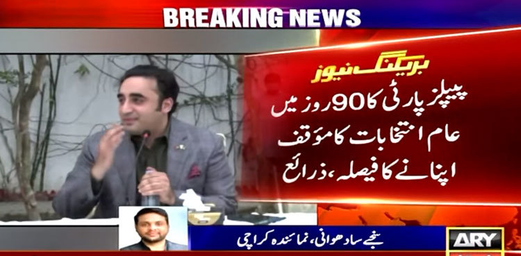 PPP CEC decides to advocate general elections in 90 days