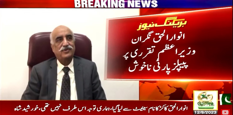 PPP unhappy over appointment of Anwarul Haq Kakar as caretaker PM