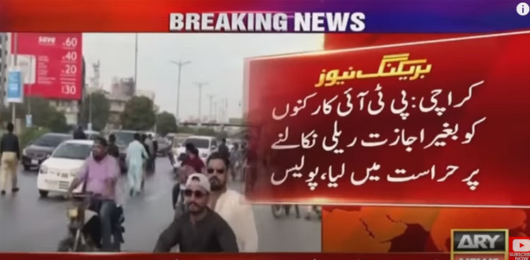 Over 20 PTI workers arrested for taking out rally in Karachi