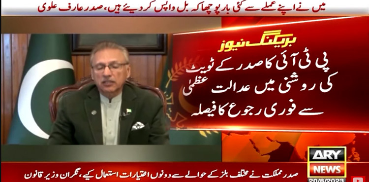 PTI decide to move SC over President Alvi’s tweet on key bills