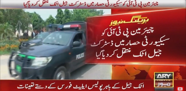 PTI chairman shifted to Attock jail