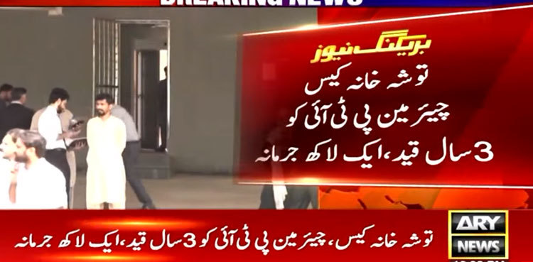 Toshakhana case: Court awards three years jail term to PTI Chairman