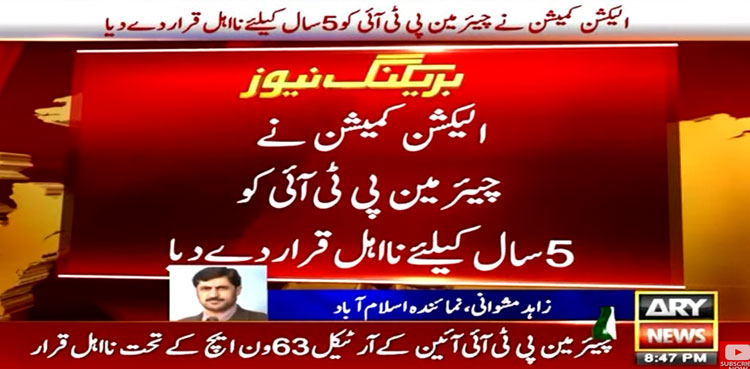 PTI chief disqualified for five years, de-seated from NA-45