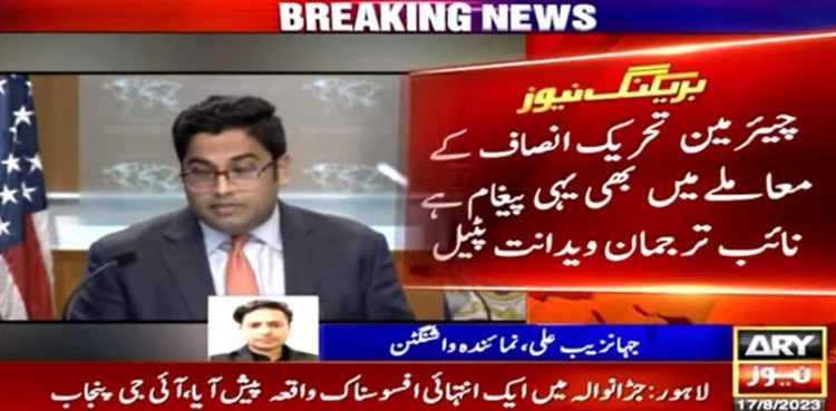 US asks Pakistan to respect prisoners' rights