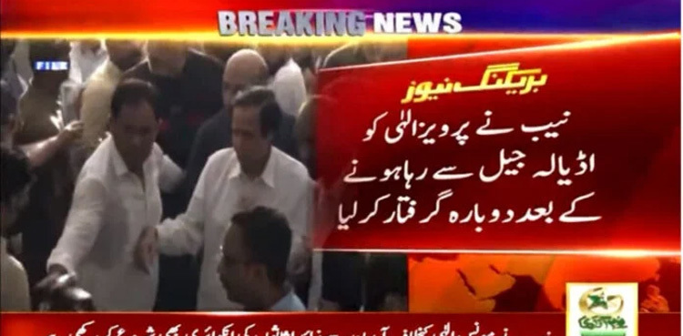 NAB re-arrests Pervaiz Elahi after jail release