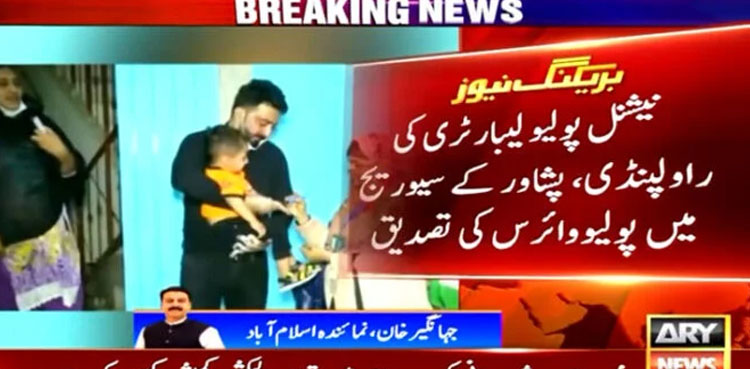 Poliovirus detected in Peshawar sewage again