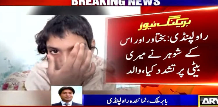 Housemaid torture case: Accused couple arrested in Rawalpindi