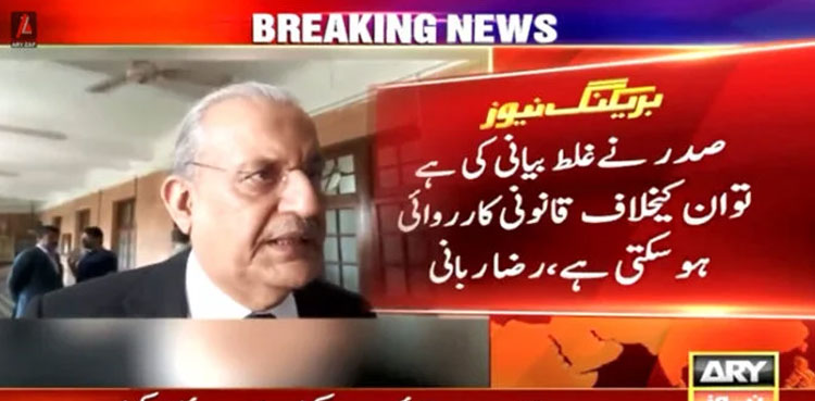 Senator Raza Rabbani demands inquiry against President Arif Alvi