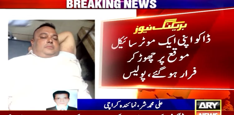 Robbers loot masses in one go at Karachi hotel