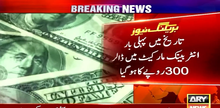 Rupee hits record low of 300 against US dollar