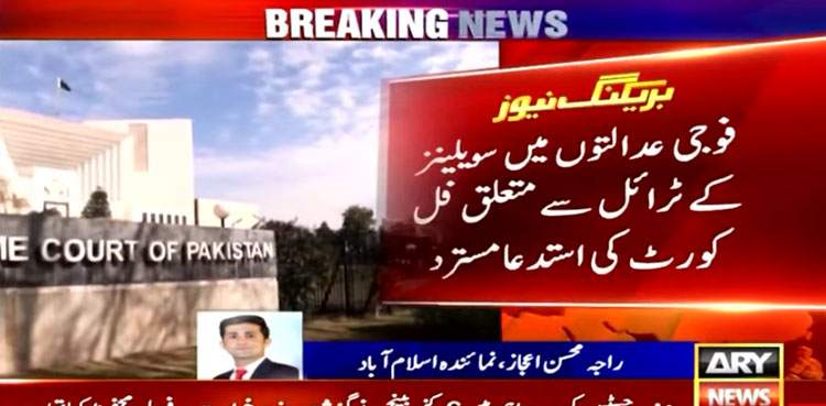 Military trials of civilians: SC rejects plea for full court bench