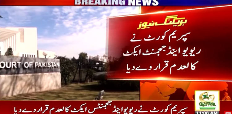 Supreme Court strikes down Review of Judgments Act 2023