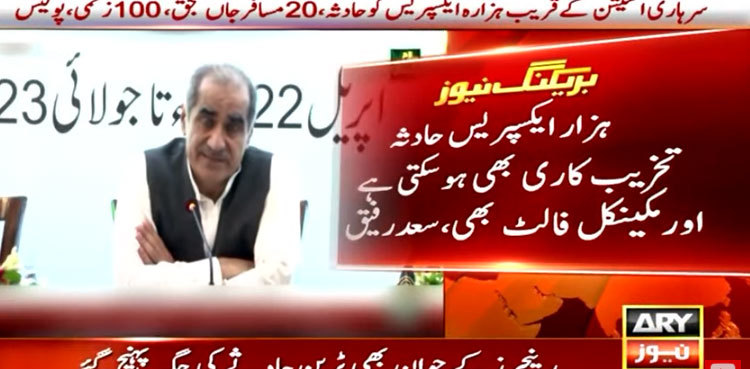 Saad Rafique hints at possible ‘sabotage' in Nawabshah train accident