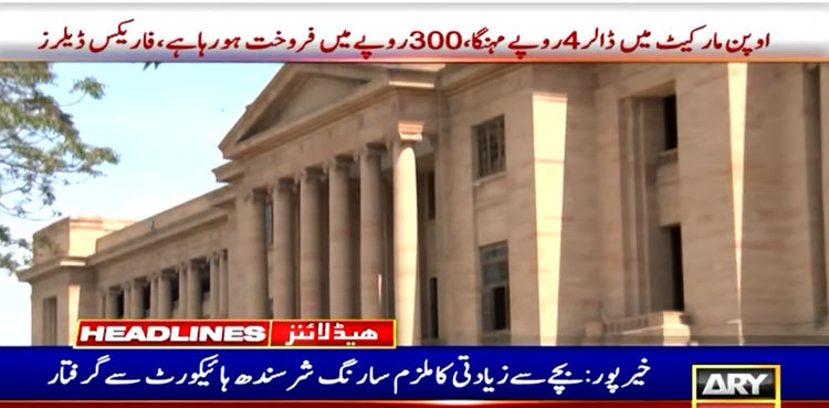 Khairpur teacher arrested in 'students' rape case'