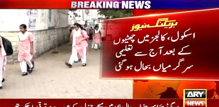 Sindh schools reopen after summer vacations