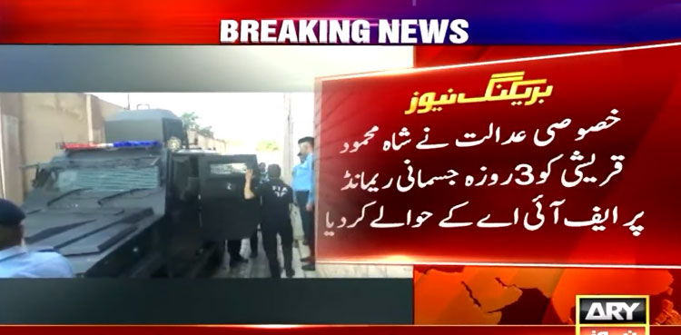 Cipher case: Shah Mahmood Qureshi’s physical remand extended