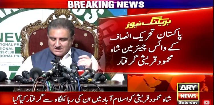 PTI's Shah Mehmood Qureshi arrested in Islamabad